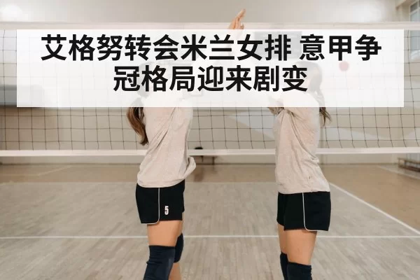 volleyball team celebration